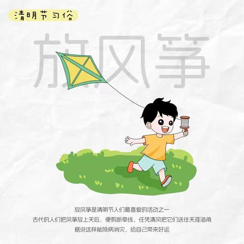 【郭小屯幼儿园】 又是一年春色好，且趁东风放纸鸢