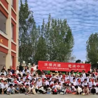 月圆映中秋，童心迎国庆﹣﹣潦河坡镇中心小学幼儿园与南阳市向阳幼儿园迎中秋·庆国庆主题活动