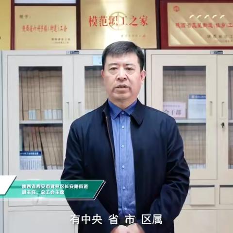 碑林区总工会选送工会创新工作案例在“学习强会”中展播
