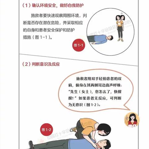 应急救护科普| 成人心肺复苏如何操作？