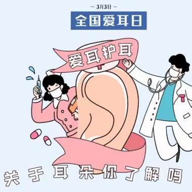 “科学助听 共享美好生活” 91404部队幼儿园活动纪实