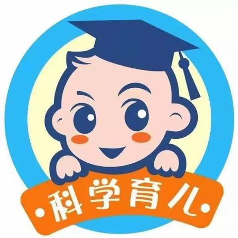 小丫艺术托育——科学育儿知识宣传