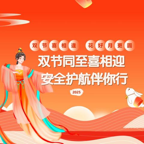 2025年银丰小学“双节”（铁路、交通、治安）师生安全教育会活动纪实