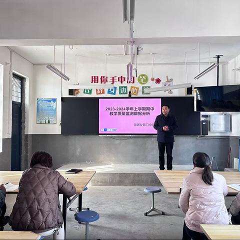 两门中学期中教学质量检测数据分析会