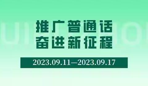 【孝雅•德育】中华优秀传统文化——中秋节——天台县白鹤镇中心小学五(3)班国旗下展示