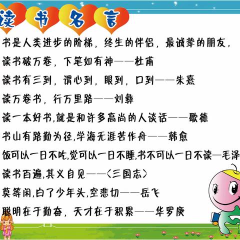 阅读点亮假期 书香浸润童年 ——北戴河新区赤洋口小学暑假读书活动