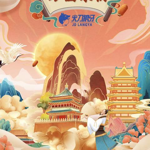 喜迎中秋以诗会友《万国来朝》剧本来袭