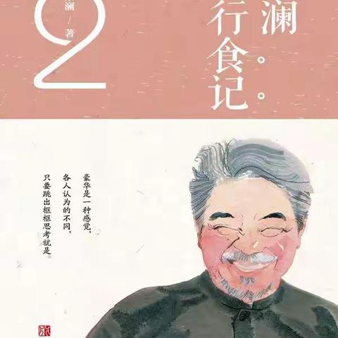 领读者丨阅读时光，让心行走在路上——靖江市“领读者”第三次读书沙龙活动在一幼本部举行