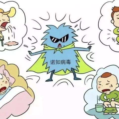 科学预防 守护健康—夏季传染病预防知识宣传