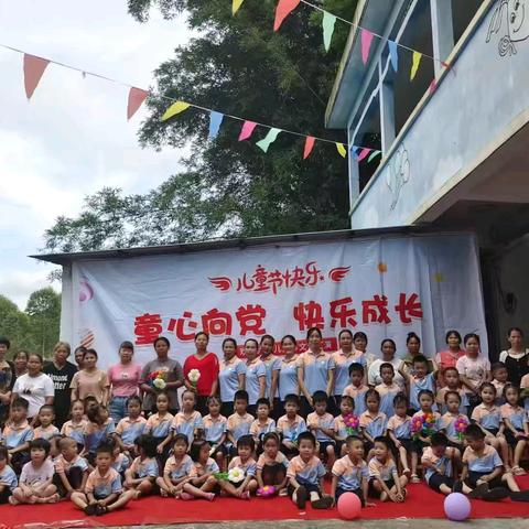 🎉🎉🎉“童心向党，快乐成长”陆川县滩面镇佳塘小学附属幼儿园——庆“六一”文艺汇演🌺🌺🎈🎈🎈