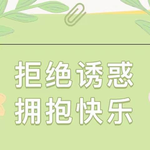 拒绝电子诱惑，拥抱快乐生活——大名县埝头中学开展心理健康教育活动