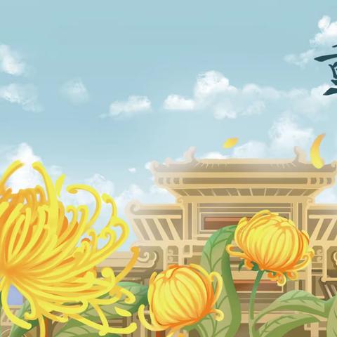 九九重阳，敬老情长