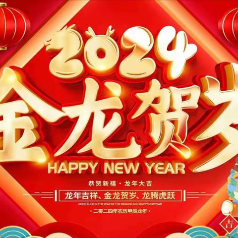 快乐寒假迎新年，安全知识记心间——北义城镇中心幼儿园寒假放假通知