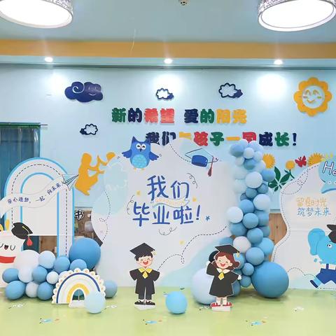 “礼别幼时光，乘风再起航”——2024年和政县嘉庚实验幼儿园大班毕业典礼