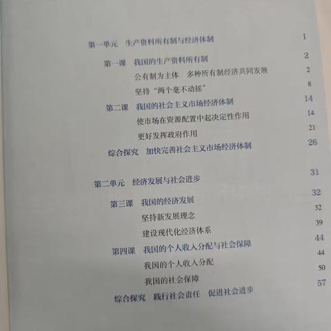 教育之翼，教研之舵 ————共同驾驭教育航程的智慧力量
