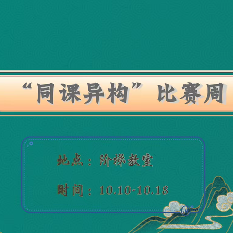 提高小学英语教学质量，促进青年教师成长