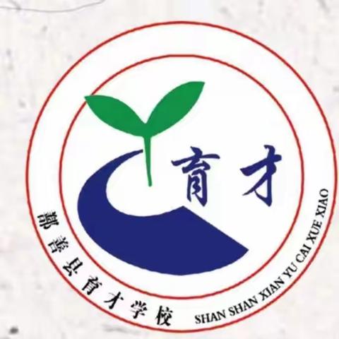 鄯善县育才学校大教研活动