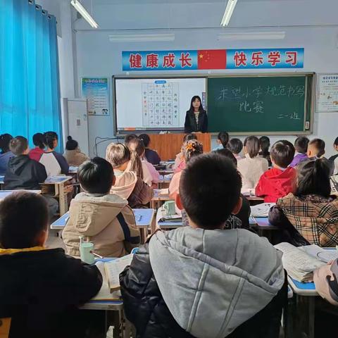 东望小学举行规范书写师生比赛活动