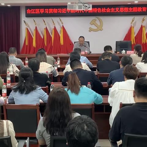 台江区政府主要领导赴鳌峰街道作学习贯彻习近平新时代中国特色社会主义思想主题教育专题党课