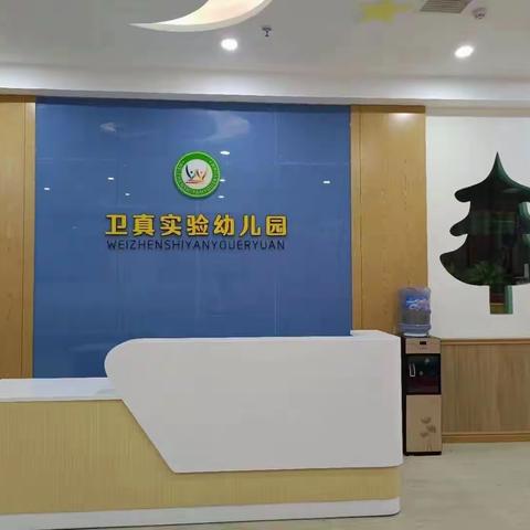 🏡幼儿园里的小美好💐【卫真实验幼儿园】🌈七彩一班幼儿一周美篇👦🏻👧🏻