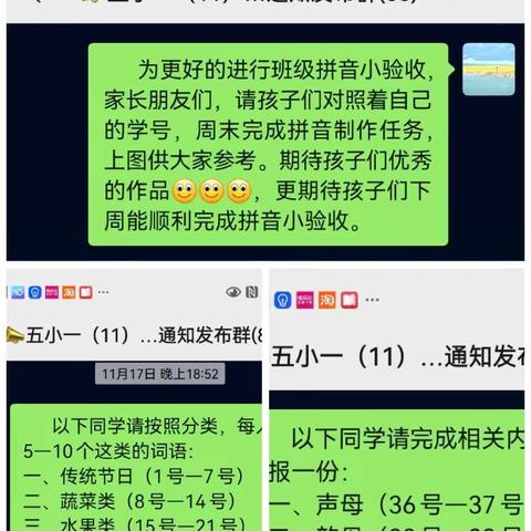 “集市”寻宝，一“拼”到底 ——广信区第五小学一（11）班拼音集市活动