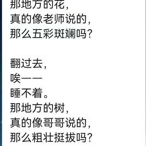 轻叩诗歌大门   书写诗意童年 —-记广信区第五小学一（11）班，首次诗歌仿写创编活动