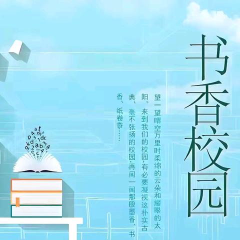 【强镇筑基 】“最是书香能致远，少年读书正当时”—庄坞镇中心小学第二届书香少年颁奖仪式暨家庭阅读经验交流会