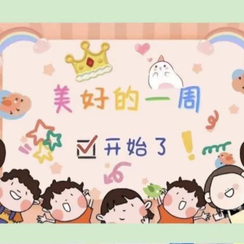 城西晨光幼儿园分园 大一班——【美好时光】