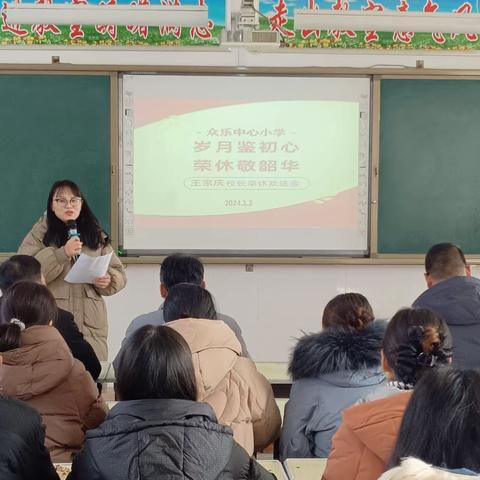 三十八载育桃李 荣休乐享夕阳——安阳市殷都区伦掌镇众乐中心小学王家庆校长光荣退休欢送会