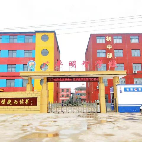 中秋节放假通知—广平明智学校