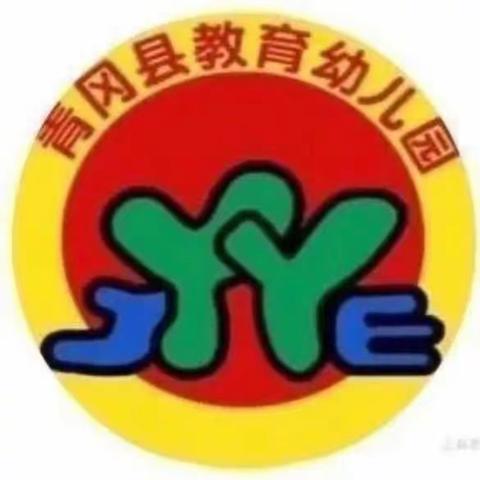 青冈县教育幼儿园点点班一周精彩瞬间