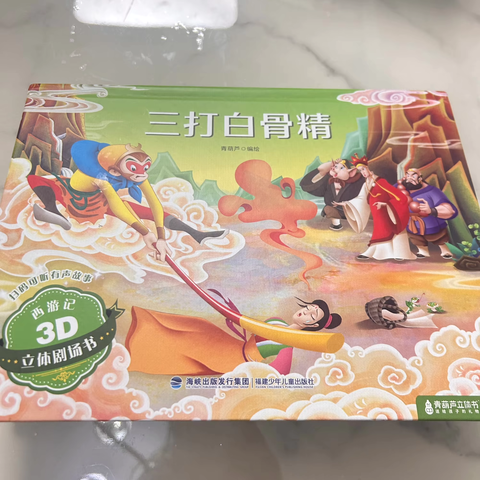 雾山大二班绘本分享
