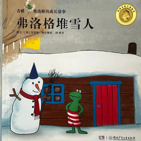 雾山大二班幼儿绘本分享