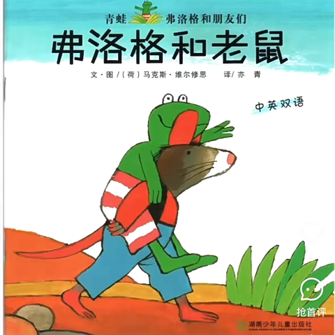 雾山大二班幼儿绘本分享