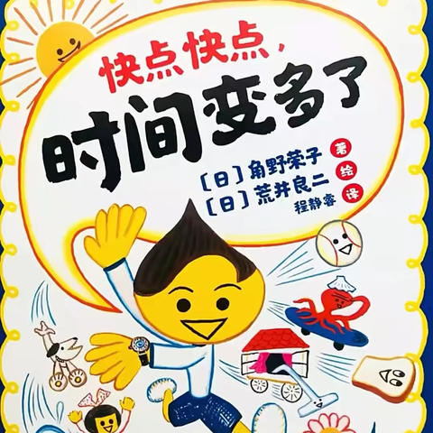 雾山大二班幼儿绘本分享