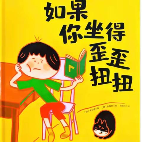雾山大二班幼儿绘本分享