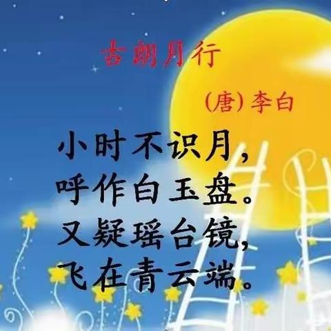 国庆普天同庆，中秋花好月圆