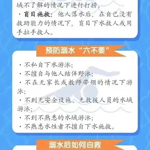 珍爱生命，预防溺水” ——大程镇中心幼儿园防溺水演练活动