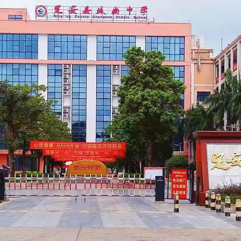 定安县城南中学2024—2025学年度第二学期高中化学组科组活动（第三周）