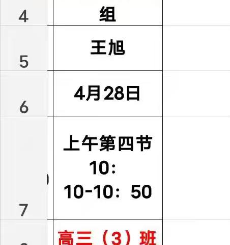 定安县城南中学高中化学组郭祥荣老师成长杯赛课