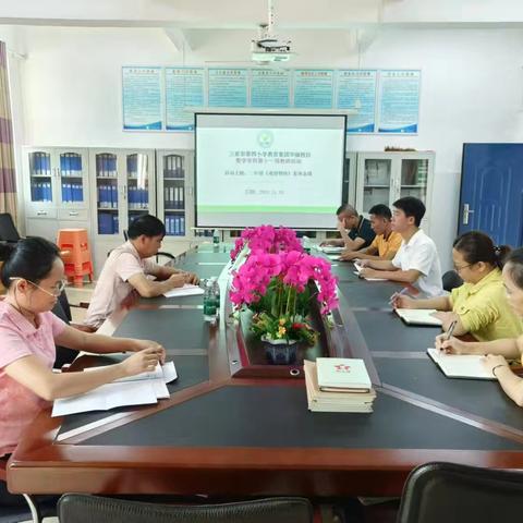 凝聚智慧，奋楫笃行——三亚市第四小学教育集团华丽校区数学科组第十一周集体备课活动