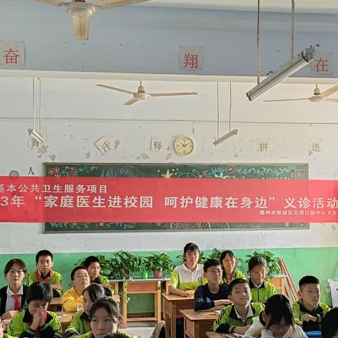 义渡口镇中心小学———急救知识进课堂