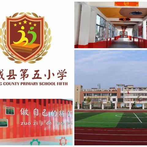 乘运动之风  展少年风姿——石城县第五小学2023年秋季“军文化”体育节