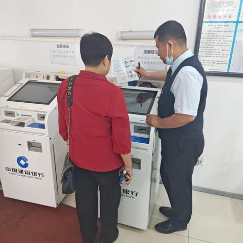建行城内天光支行开展普及金融知识，守住钱袋子活动
