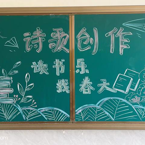 “悦”读润心灵，诗歌展风采——记“小学士”第三届读书节诗歌创作活动掠影