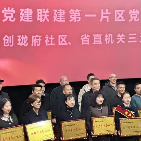 星火聚力暖民心 共绘社区新图景——华城泊郡支行获评“先锋星火合伙人”