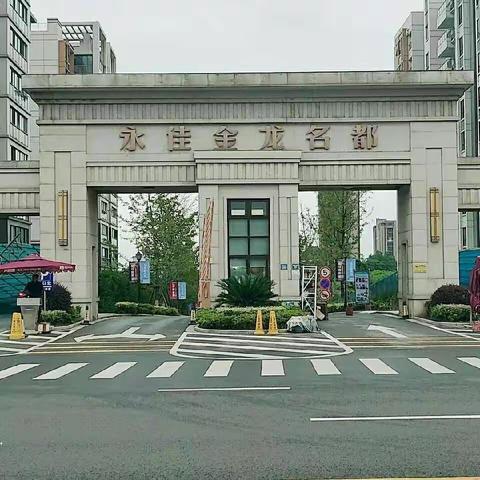 金龙名都2月月讯