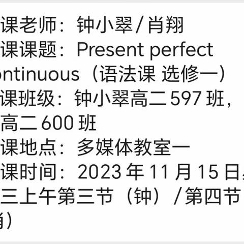 “同课异构展风采，互学共研促提升”——琼山中学高二英语备课组“同课异构”研究课展示活动