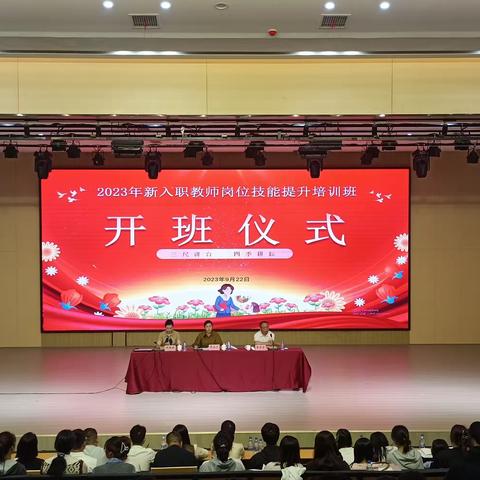 “芳华待灼启新程” 2023年芦溪县中小学（幼儿园）新入职教师岗位技能提升培训