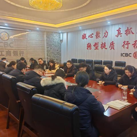 红卫支行召开迎新座谈会